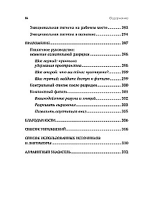 Emocionālais bagāža. Kā iemācīties pārvaldīt savas emocijas un pārstāt koncentrēties uz negatīvo